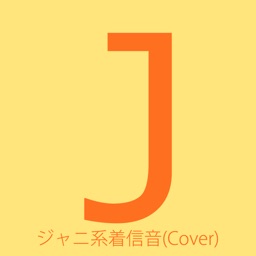 ジャニ系の着信音(Cover)