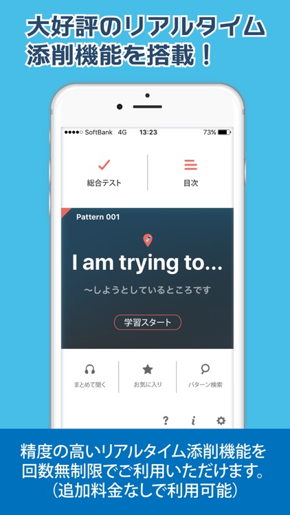 すぐに話せる英会話233 ＜基本編＞ 【添削機能つき】