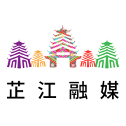 芷江融媒
