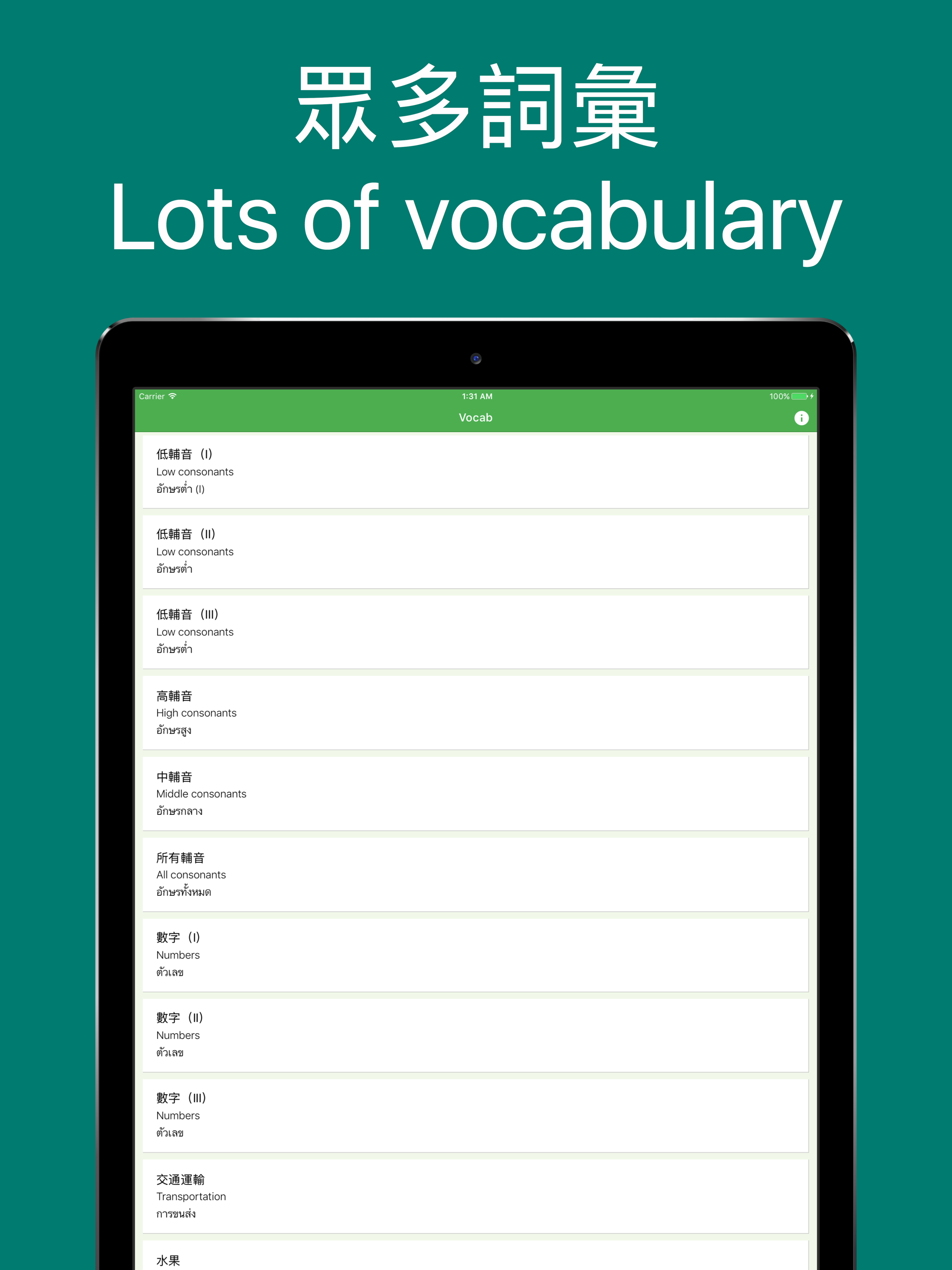 Thai Flashcard Vocabulary screenshot 7