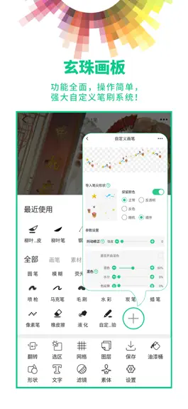 Game screenshot 画吧 - 手机画画指绘社区！ hack