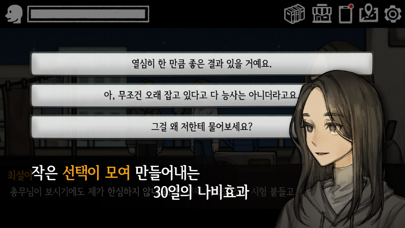 30일 Screenshot