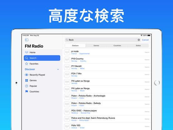 FM ラジオのおすすめ画像5