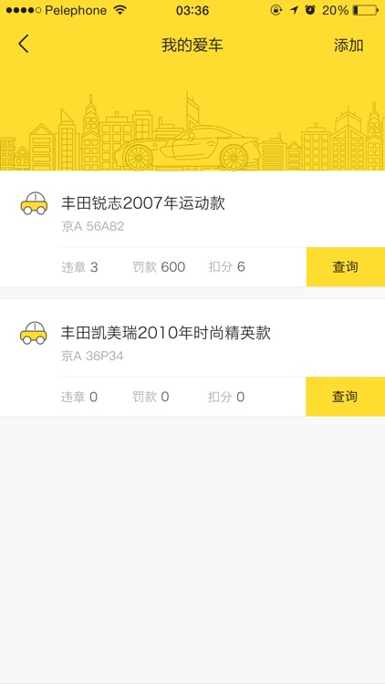 好司机养成记 screenshot-4