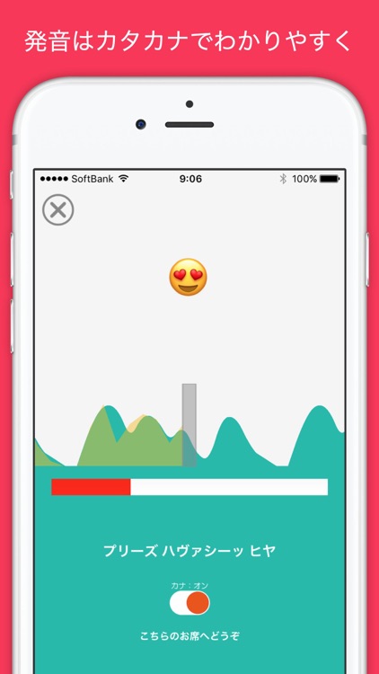 Parrot for super-duper screenshot-3