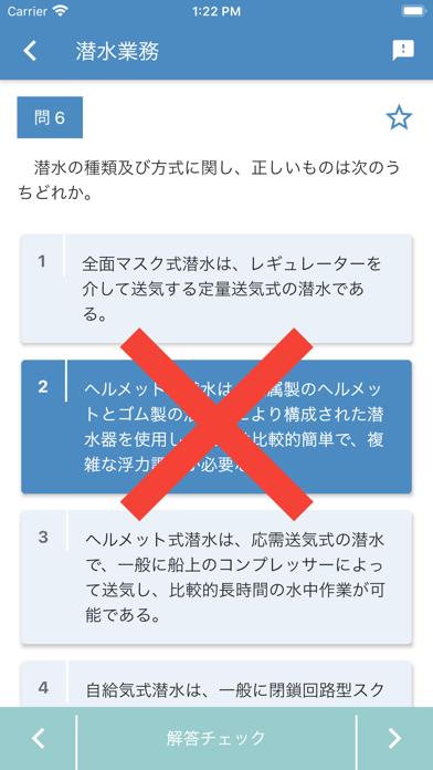 潜水士 2022年4月のおすすめ画像4