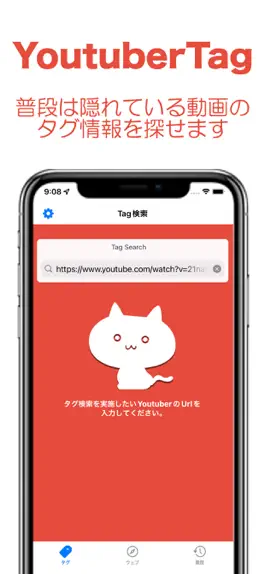 Game screenshot 動画タグ抽出 mod apk