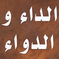 كتاب الداء و الدواء app not working? crashes or has problems?