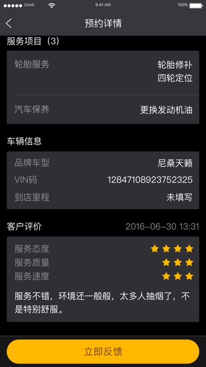 百世智行（门店）