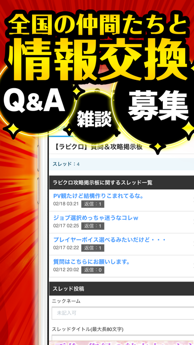 ラピクロ最強攻略 For ラピナスクロニクル For Android Download Free Latest Version Mod 21