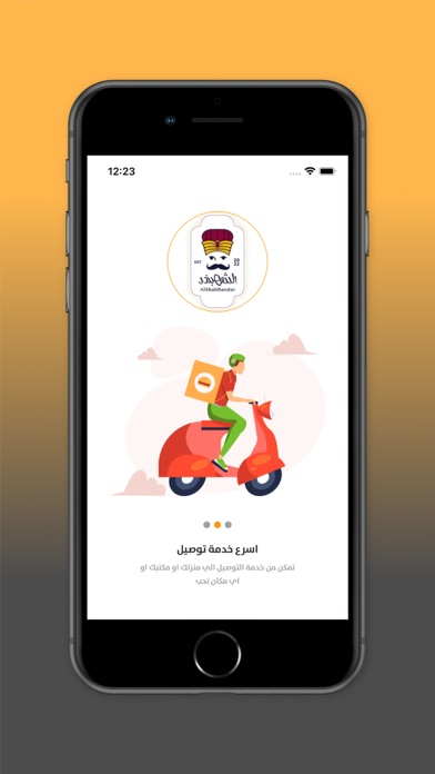 Al Shahbandar ( الشهبندر ) Screenshot