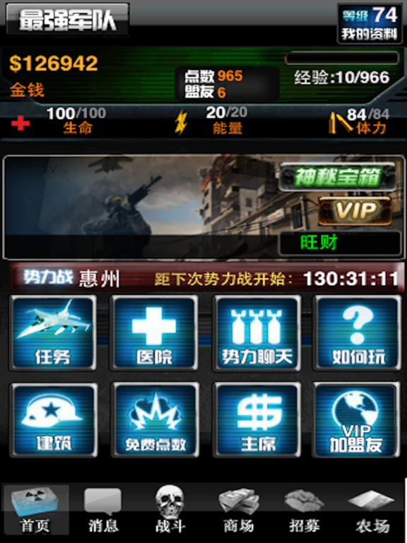 Screenshot #4 pour 中国全面战争