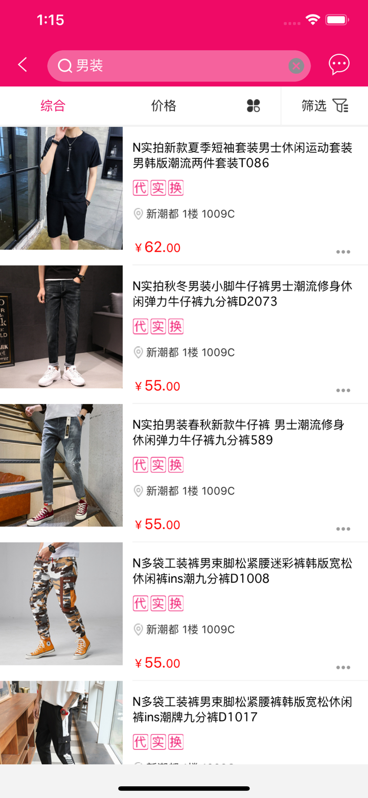 货牛牛-服装货源一件代发平台 screenshot 4