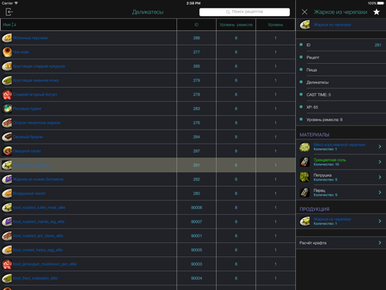 Screenshot #4 pour База знаний для Bless Online