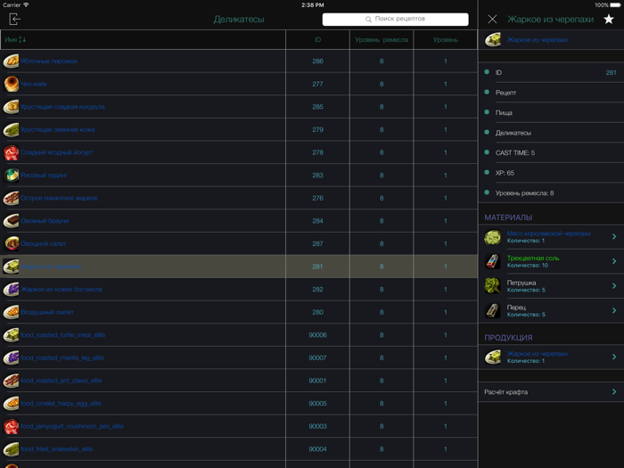 База знаний для Bless Online