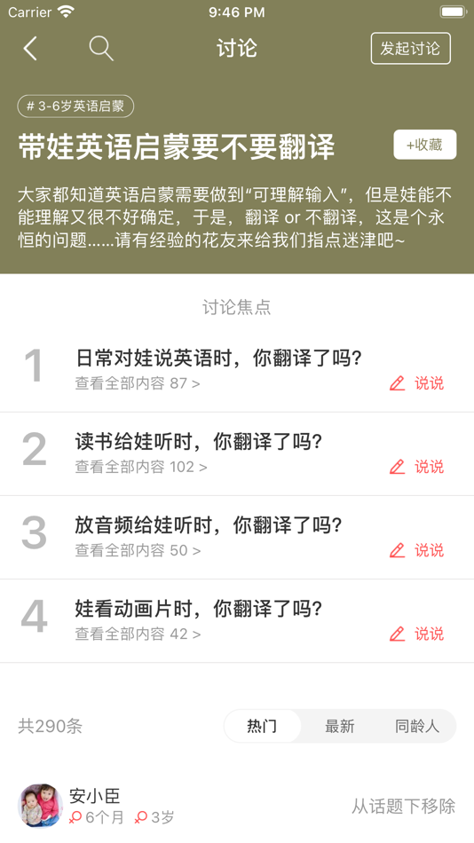 #6. 小花生网 (iOS) Podle: Smart Power Inc