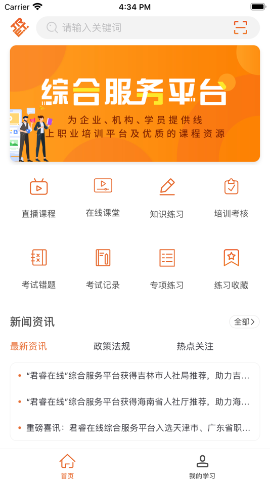 #1. 特种在线 (iOS) 由: ShangHai Jewel&Ray Information Technology Co.,Ltd.