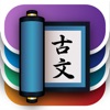 古文書カメラ