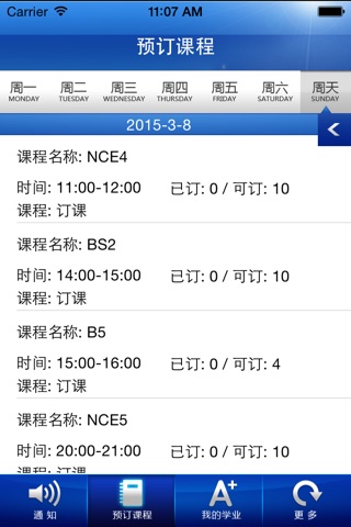雷丁英语订课 screenshot 3