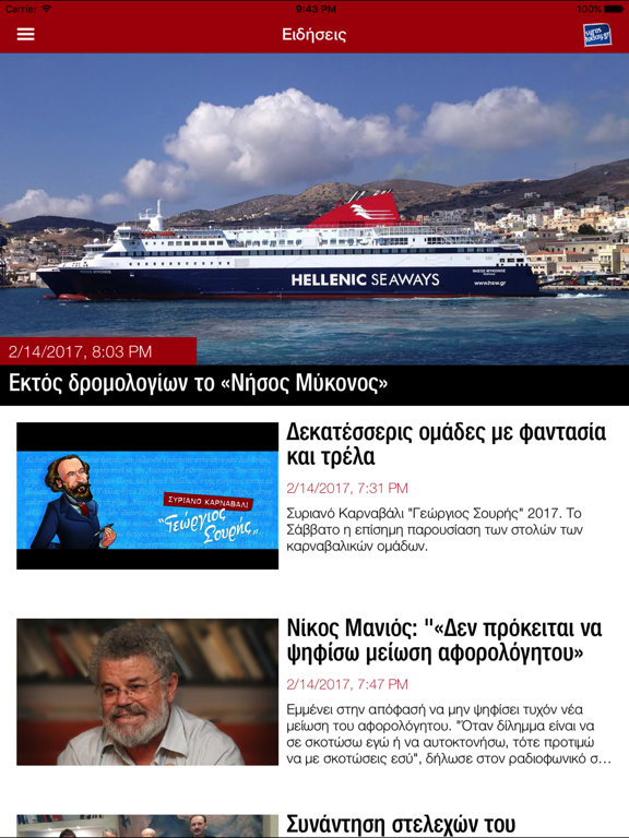 Screenshot #4 pour syrostoday
