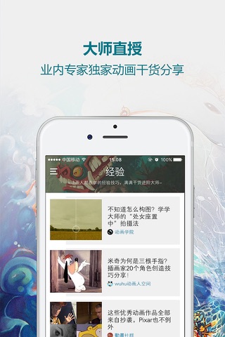 动画学院—追日漫头条的看片神器 screenshot 2