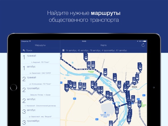 Screenshot #4 pour Мой Маршрут