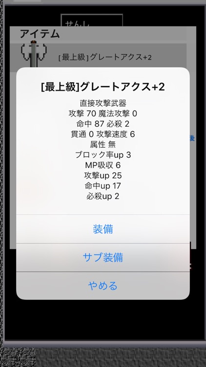 ピコRPG2(ハクスラ)