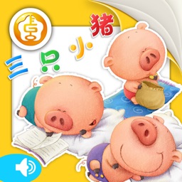 Three Pigs-（Animation + Picture book）