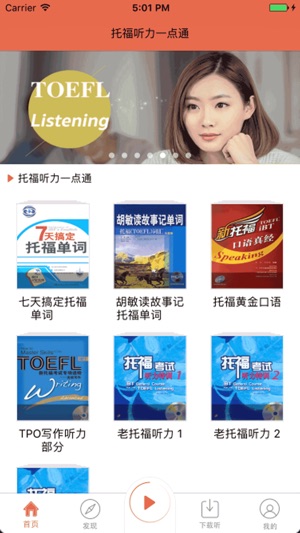 TOEFL Listening Practise(圖2)-速報App