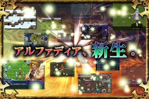 RPG アルファディア ジェネシスのおすすめ画像5