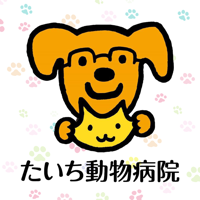 たいち動物病院