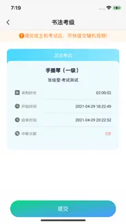 How to cancel & delete 考级小助手 1