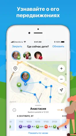 Game screenshot Школьный портал hack