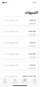 دخول المدن screenshot #6 for iPhone