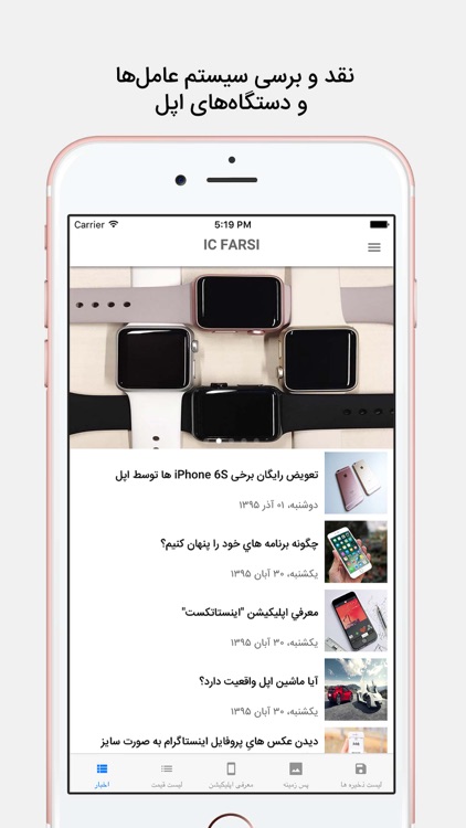 IC Farsi