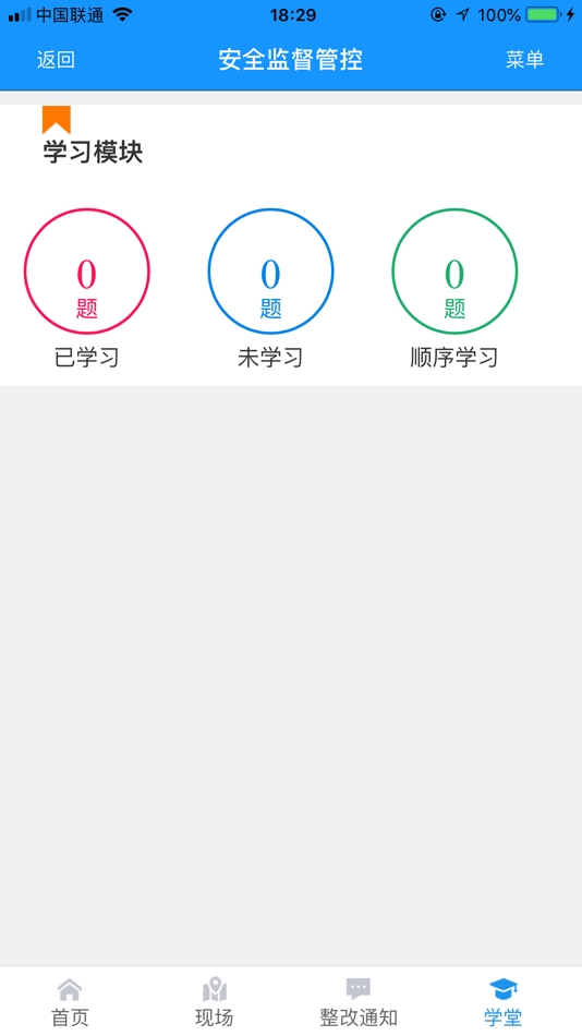 #4. 安全监督管控 (iOS) 由: xin shi
