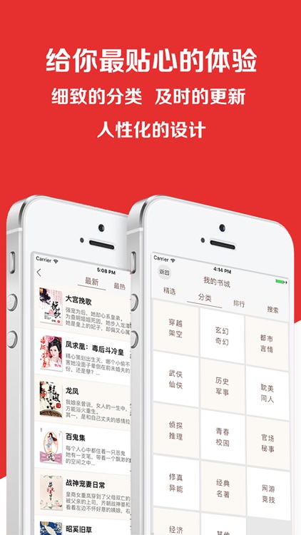 全本小说 - 精品小说 免费书城