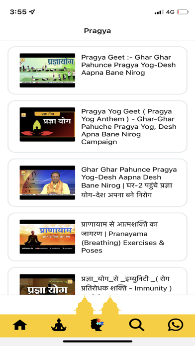 ShantiKunj Video  - AWGP Screenshot