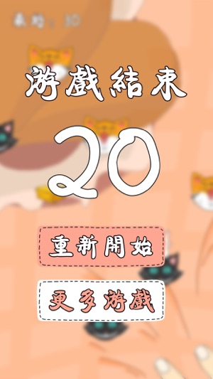 老鼠吃奶酪智鬥貓咪可愛大冒險(圖4)-速報App