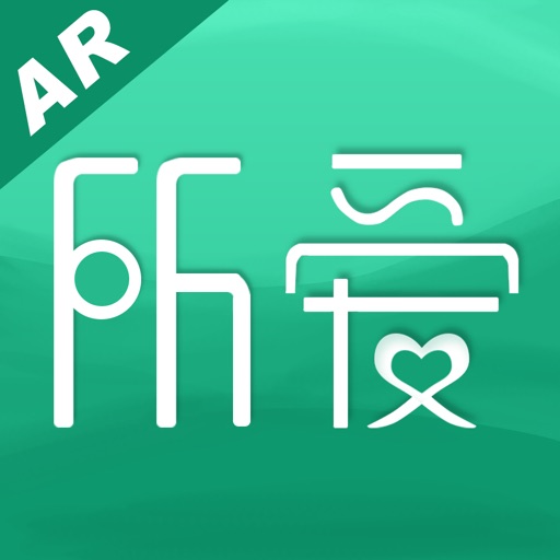 所爱-ar魔法相册