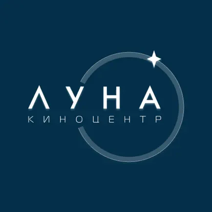 Киноцентр Луна Читы