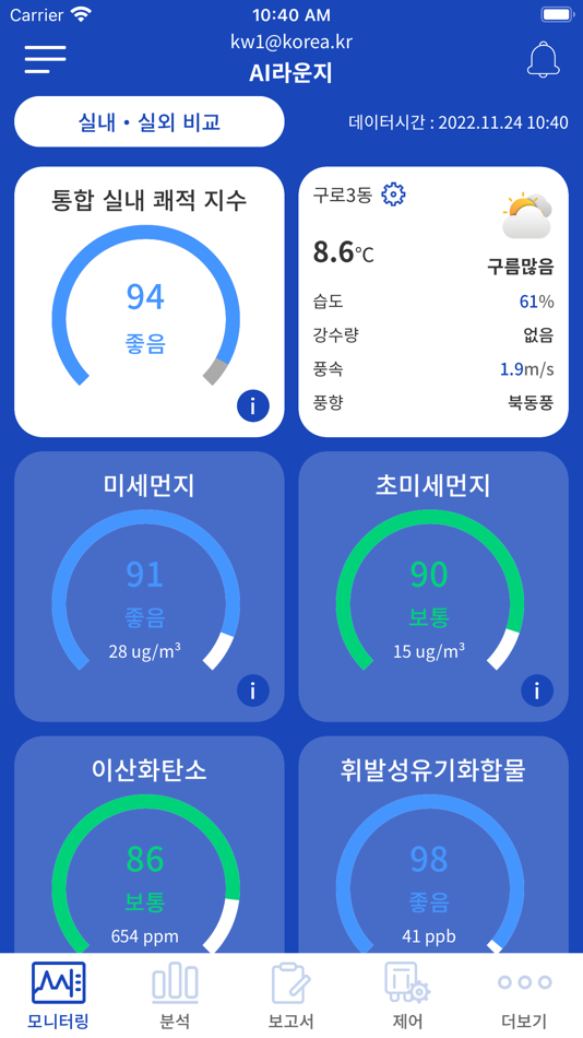 케이웨더 Air365 - 2.8.0 - (iOS)