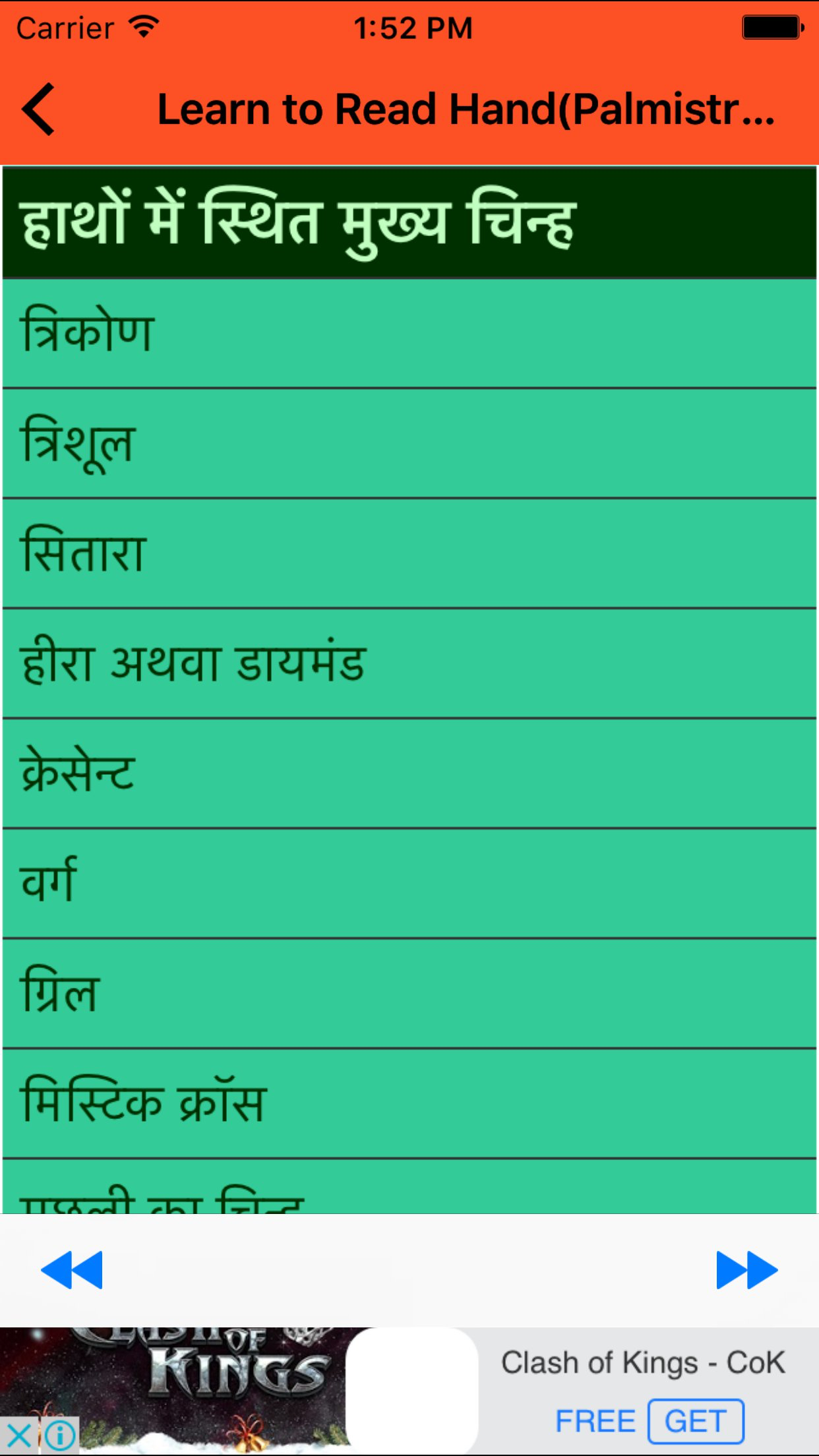 Learn to Read Hand Palmistry-Hatheli Padhna Seekhe screenshot 3