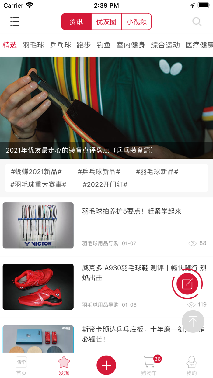 优个运动-正品体育户外运动用品商城