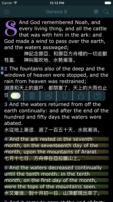 Screenshot #2 pour Chinese English Bilingual Bible King James Version