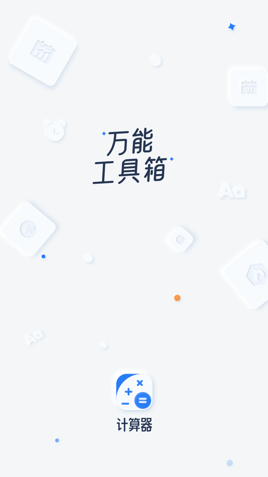 #1. 计算器-万能工具箱 (iOS) 由: Hangzhou BiXin Technology Co. Ltd.