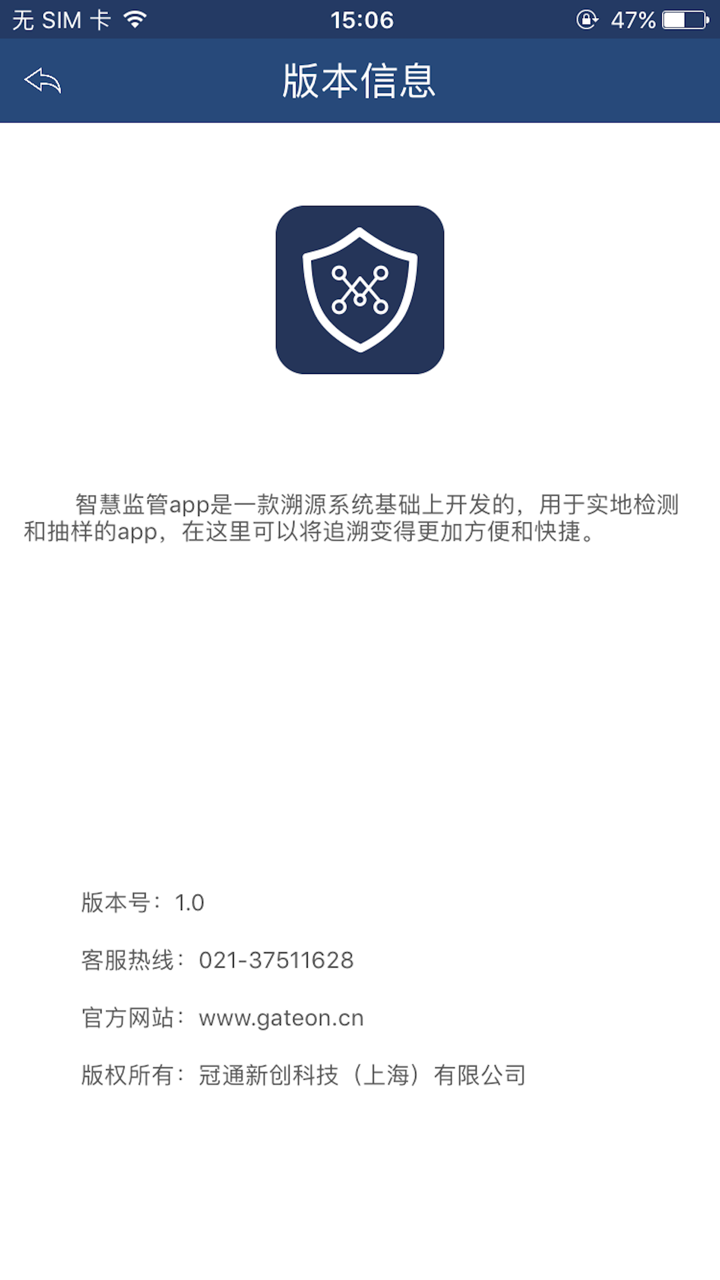 智慧监管 screenshot 4