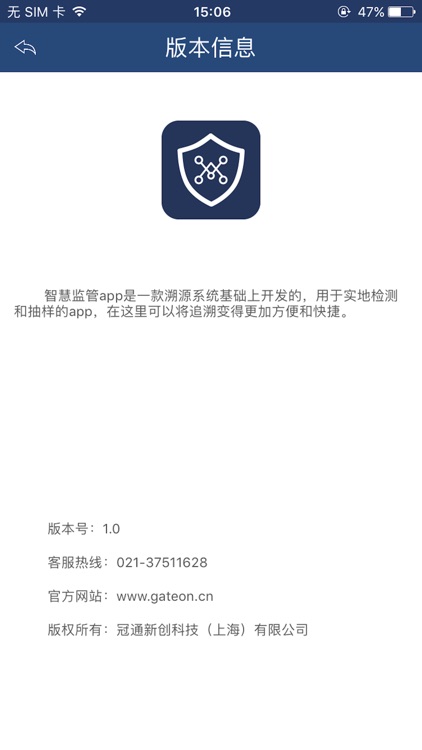 智慧监管 screenshot-3