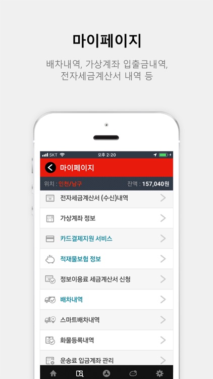 전국24시콜화물 screenshot-4