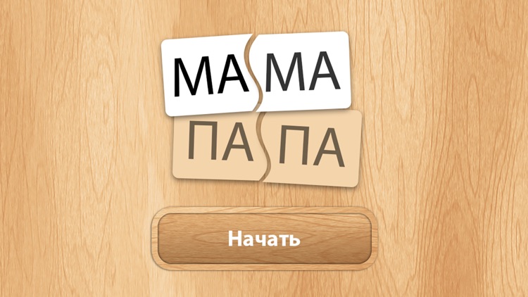 Развивающие игры для малышей screenshot-4